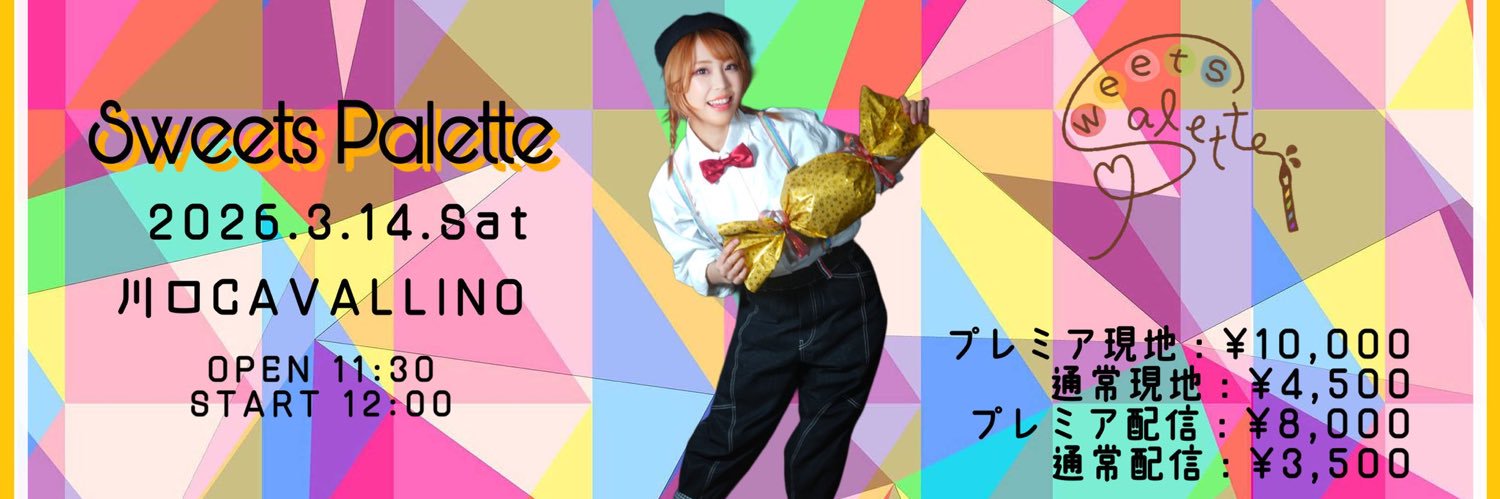 すずか🦉❤️‍🔥 banner