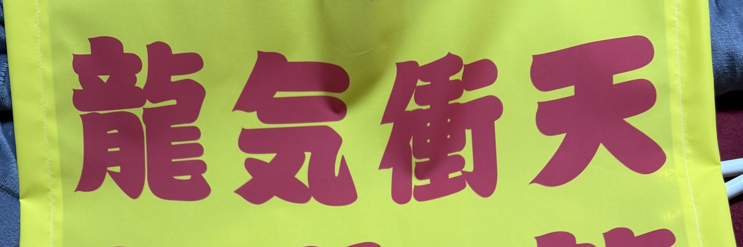 GVタカ🌻🦅 banner