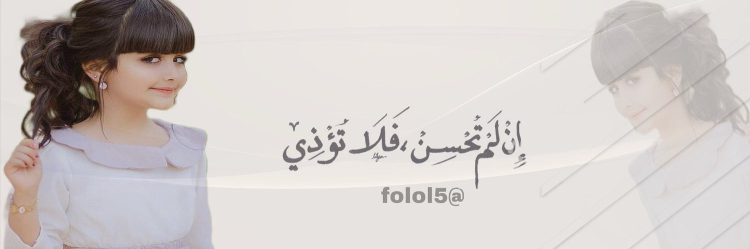 ‏‏حً ـرَبّـيّهِ banner