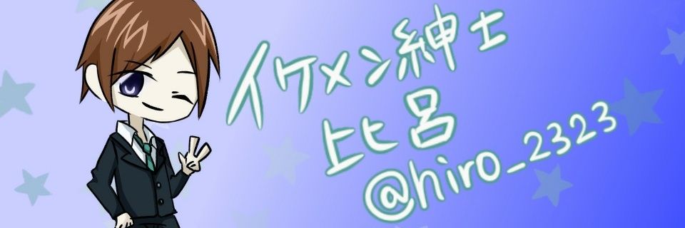 hiro_3232's profile banner image