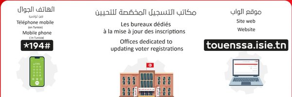 Scoutstunisiens Profile Banner