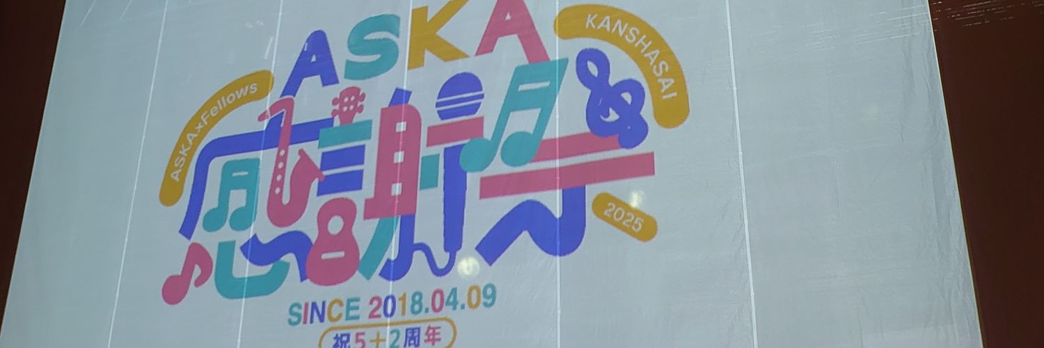 えべれんたん🎸 banner