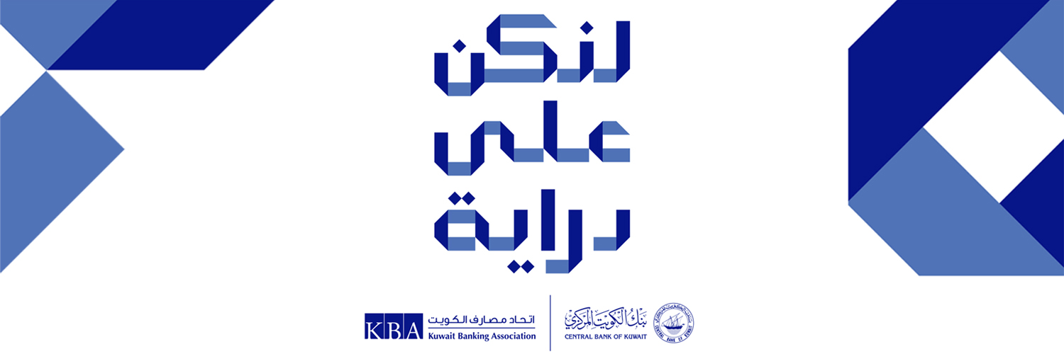 KIB - Kuwait International Bank banner