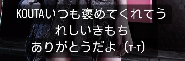 KOUTA00622 Profile Banner