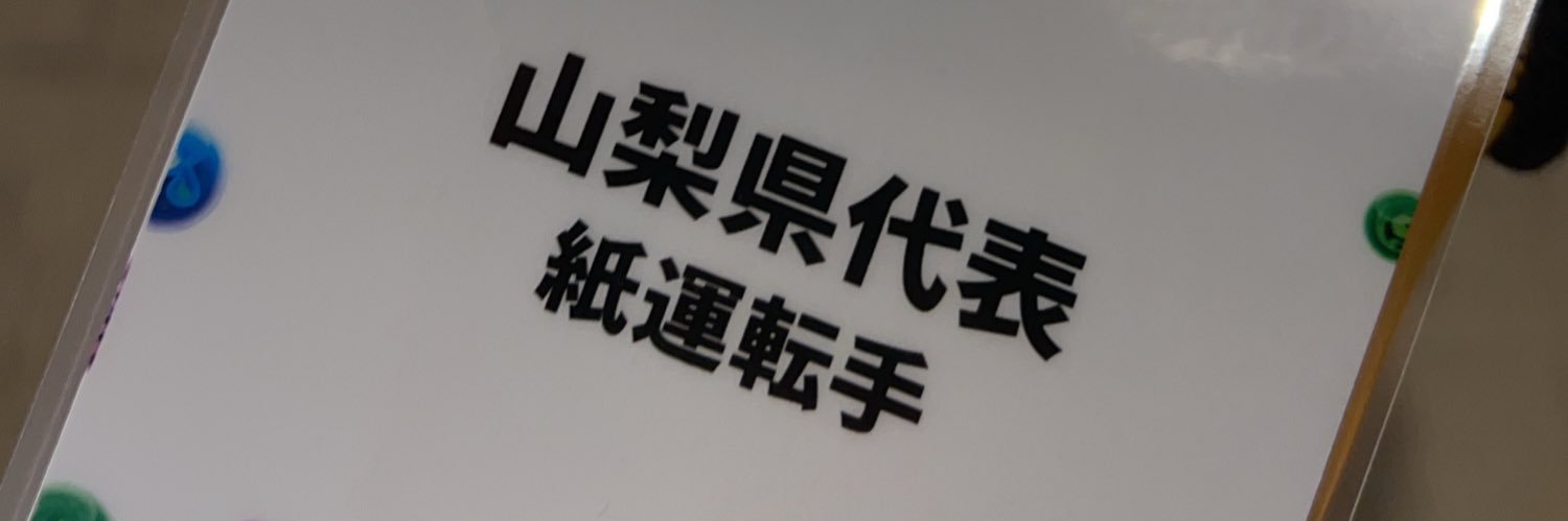 yaotome_pad's profile banner image