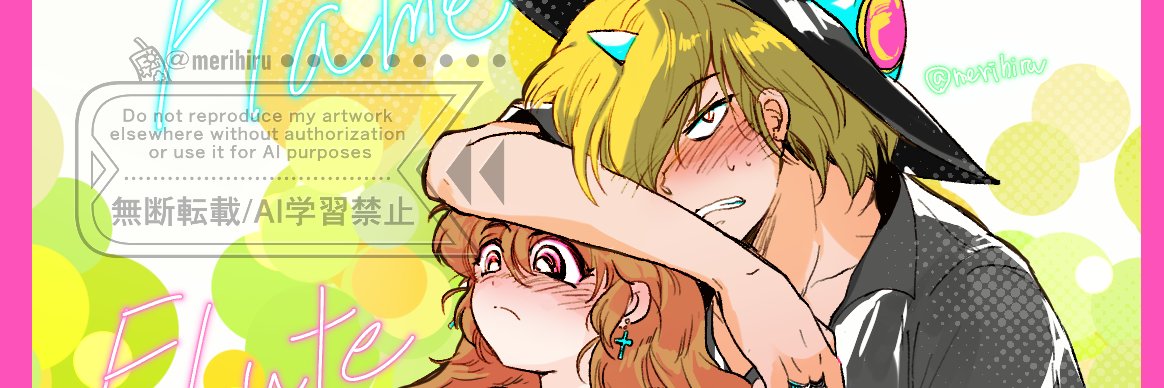 merihiru's profile banner image