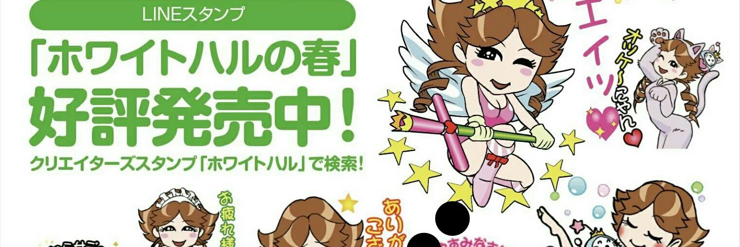 howaitogumi's profile banner image