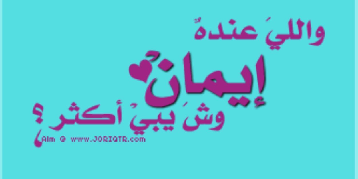 ايمان عبدالرزاق banner