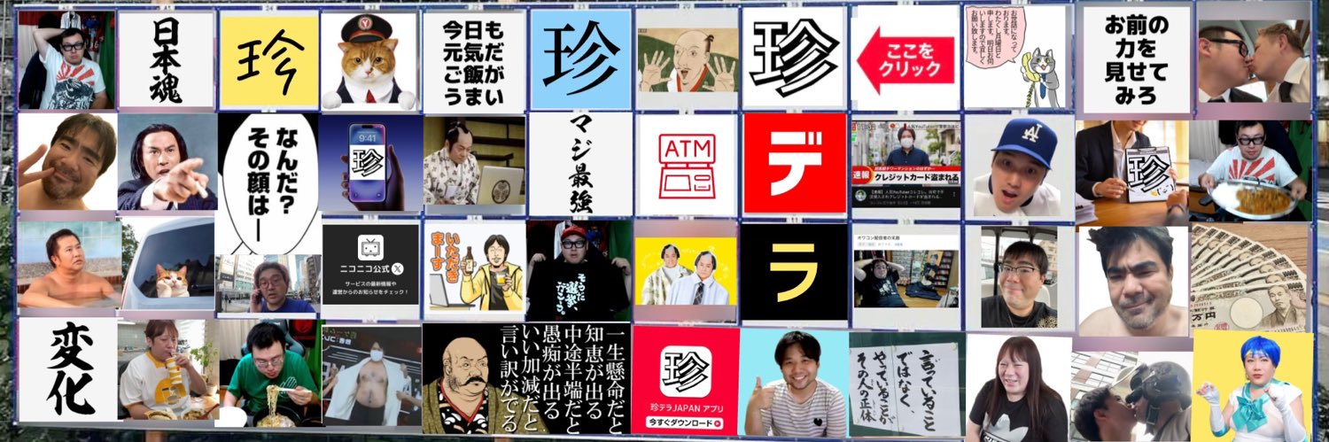 DxChinko's profile banner image