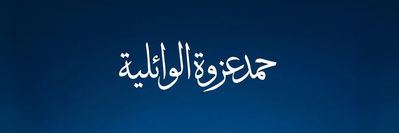 كحيلان 🇧🇭 banner
