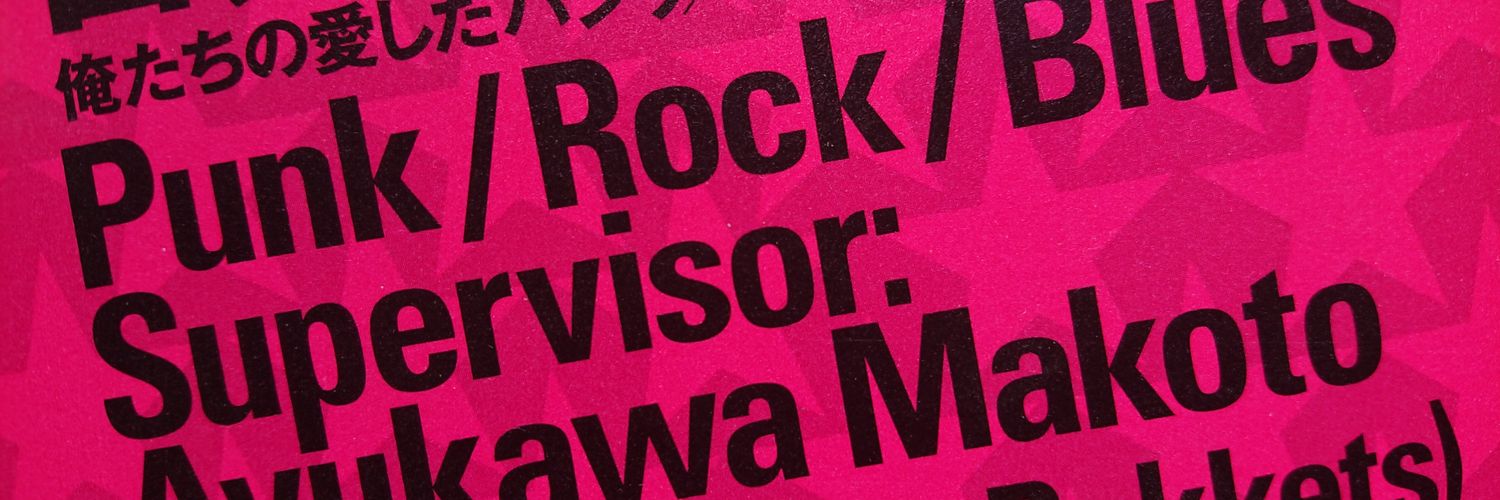 ところ banner