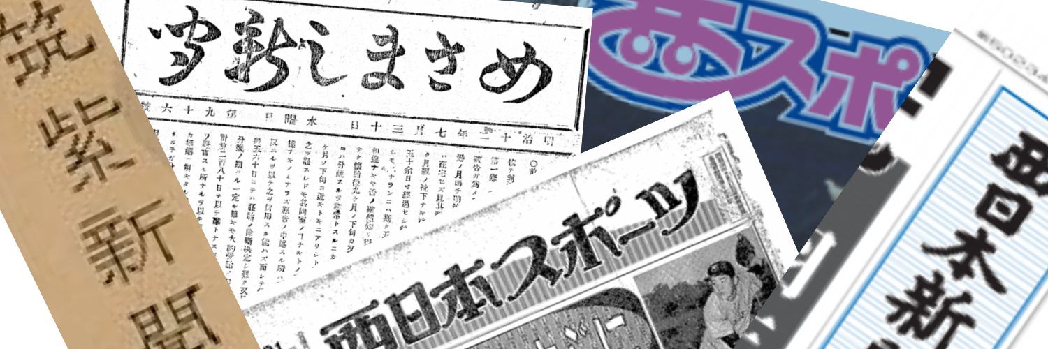 nnp_copyright's profile banner image