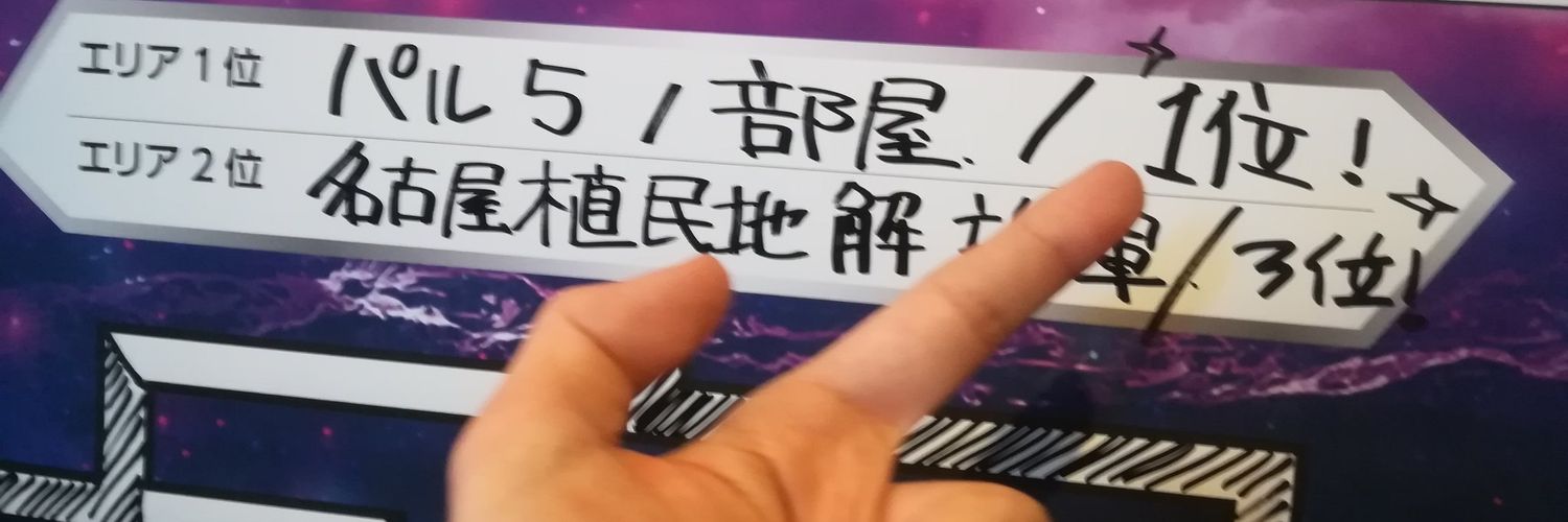 ISN152's profile banner image