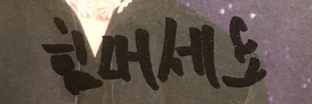 eminnpss's profile banner image