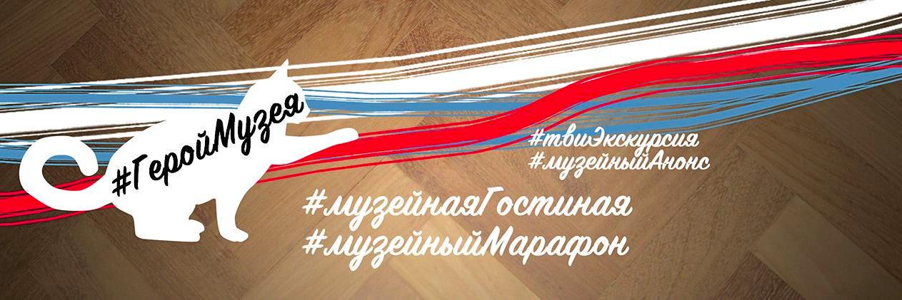MuseumsRussia's profile banner image