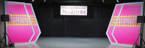 numazu_rakuun_y Profile Banner