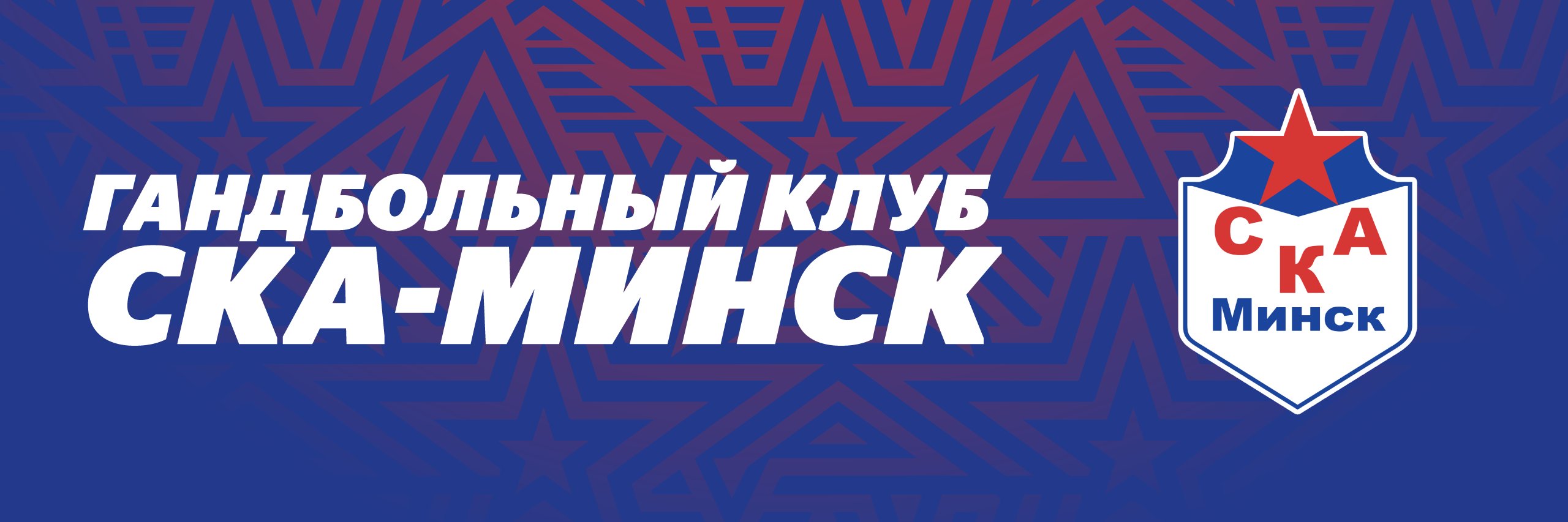 HCskaminsk's profile banner image