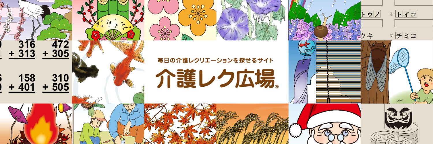 kaigo_rec's profile banner image