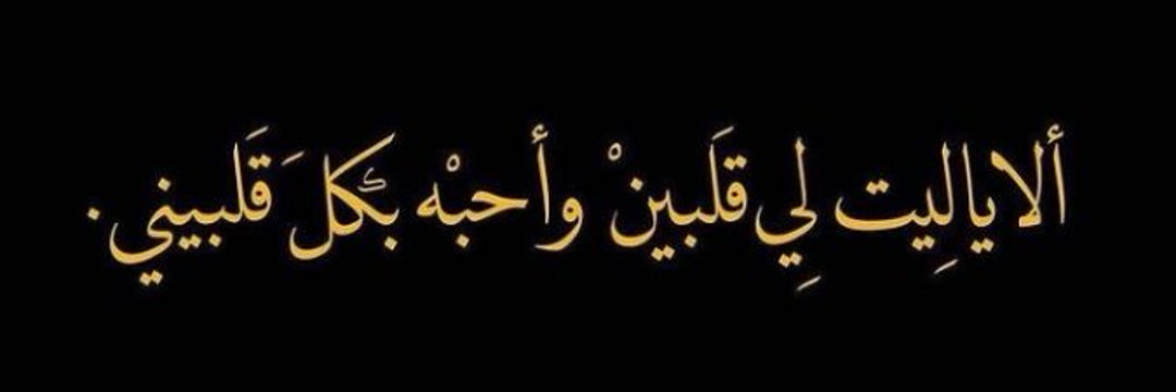 mohmued97's profile banner image