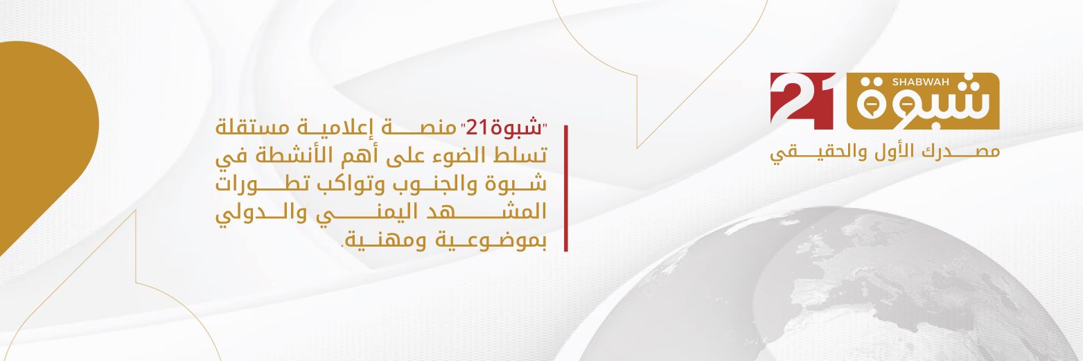shabwa21's profile banner image