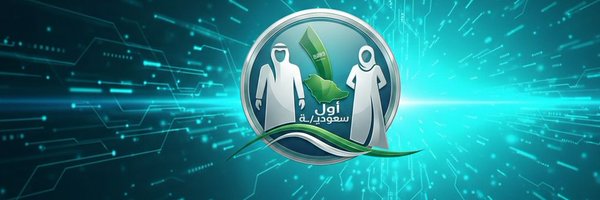 First1Saudi Profile Banner