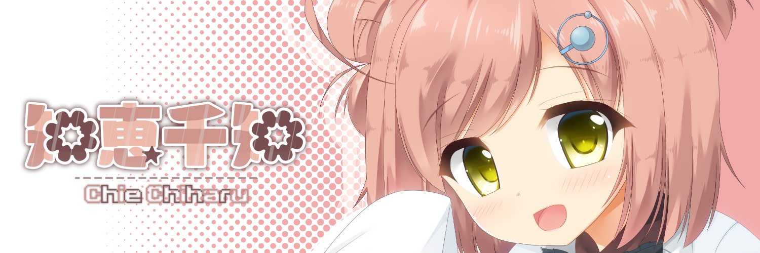 chiharu_chie's profile banner image