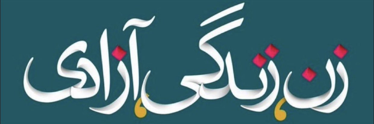 azadeh90's profile banner image