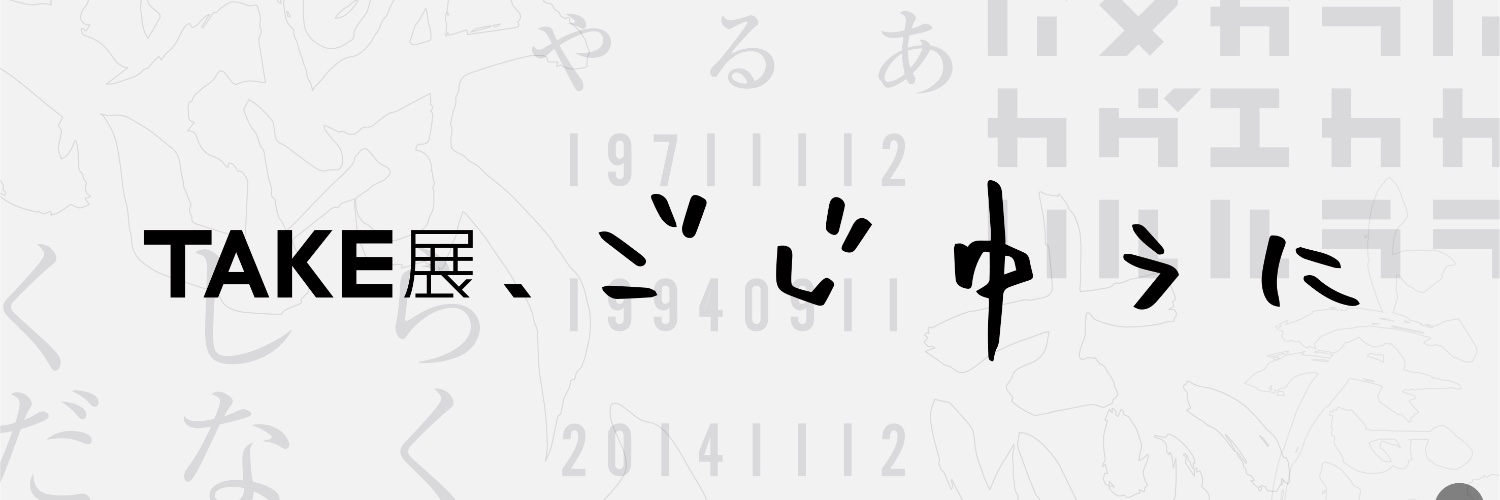 takesugata's profile banner image