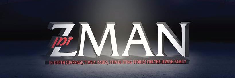 Zman Magazine banner