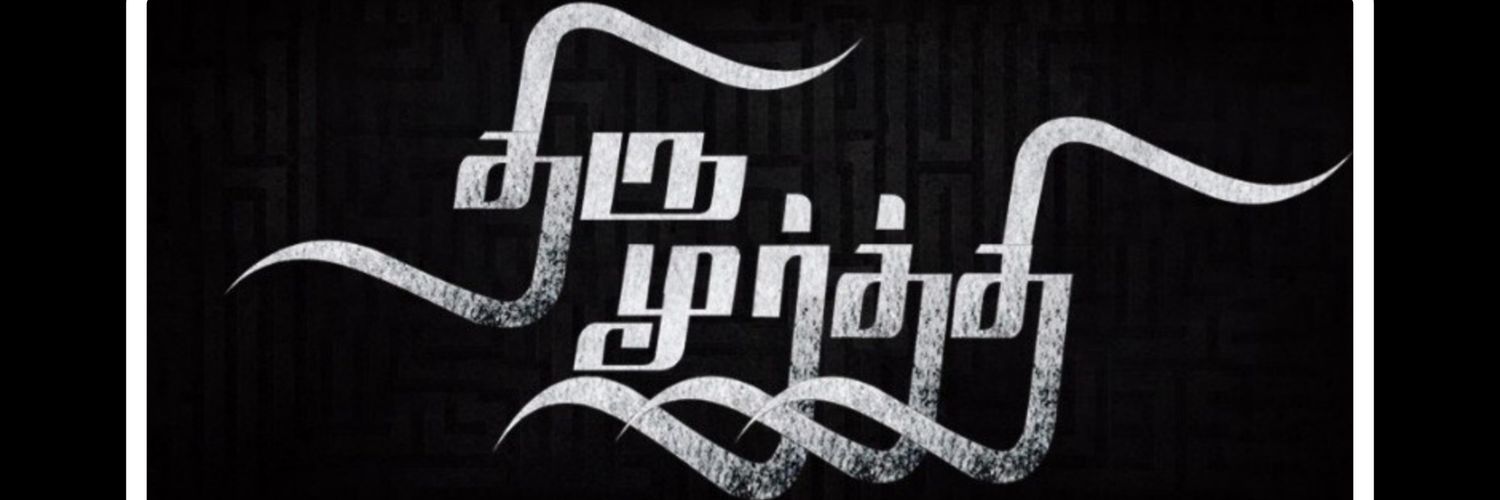P.THIRUMOORTHY banner