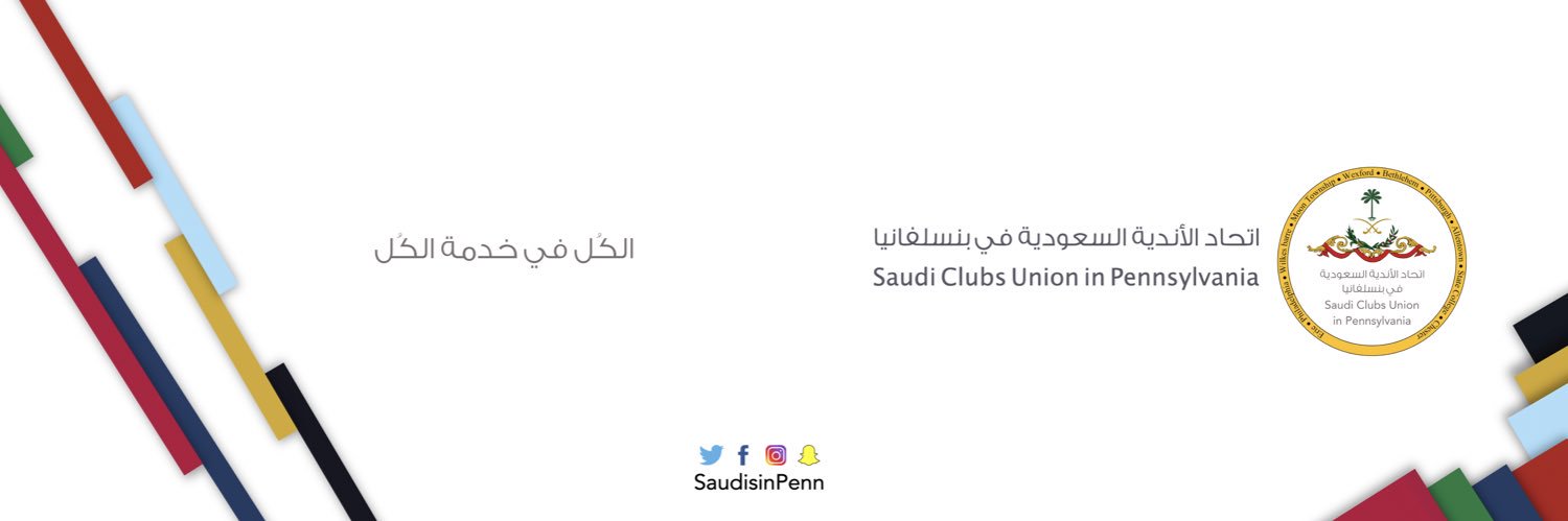 SaudisinPenn's profile banner image