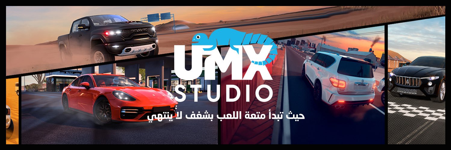 يومكس ستوديو | UMX Studio banner
