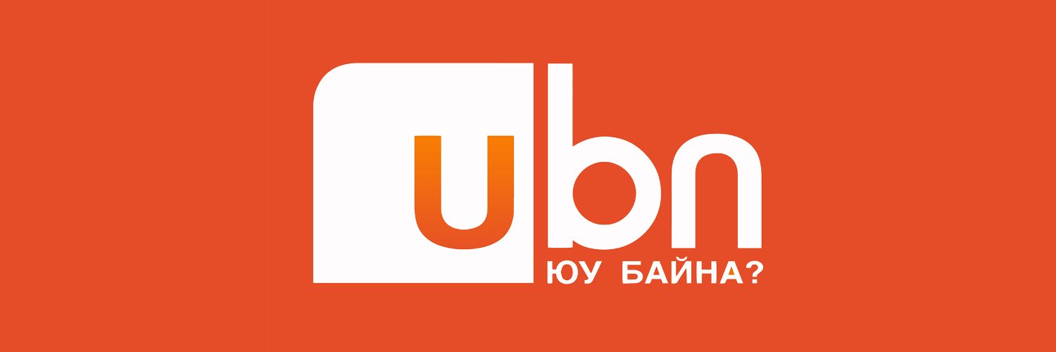 UBn.mn ЮУ БАЙНА's banner