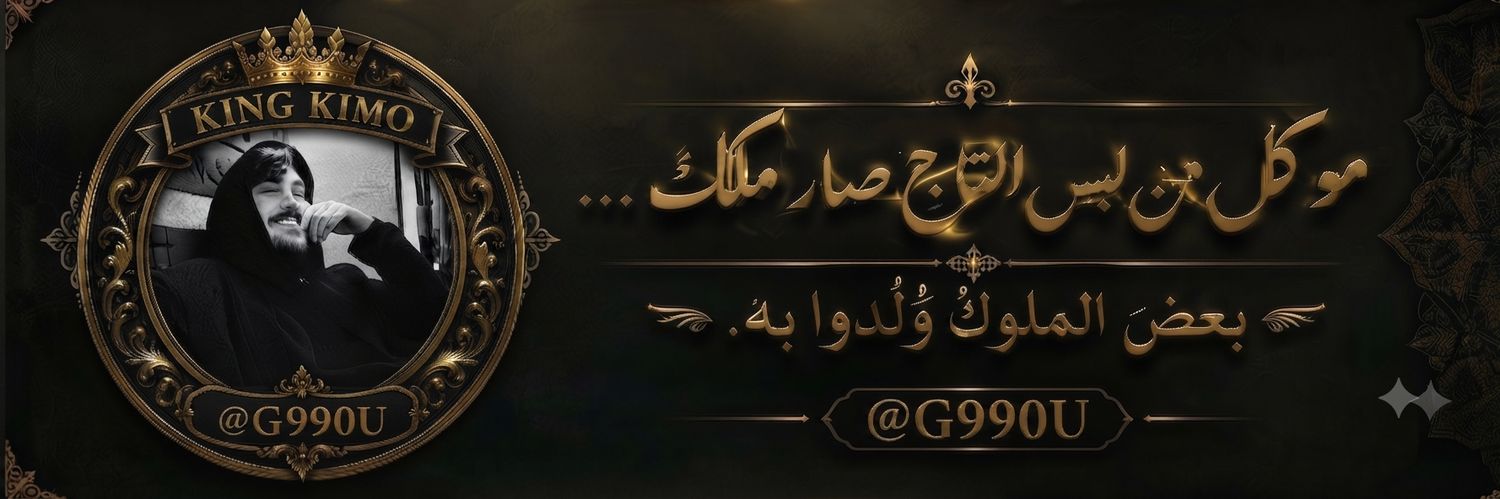 G990U's profile banner image