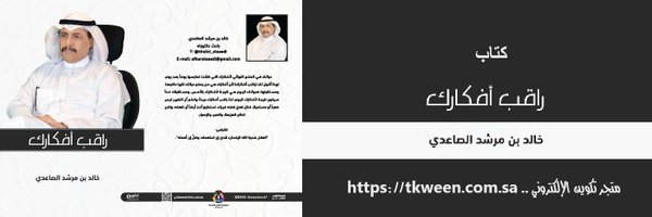 khalid_alsaedi Profile Banner