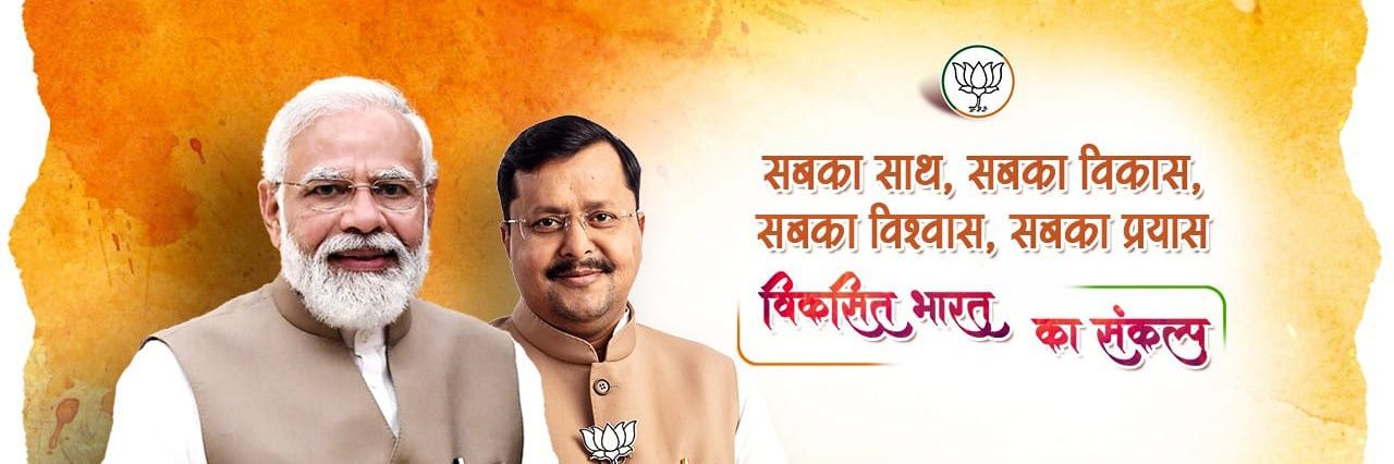 Brajesh Pathak banner