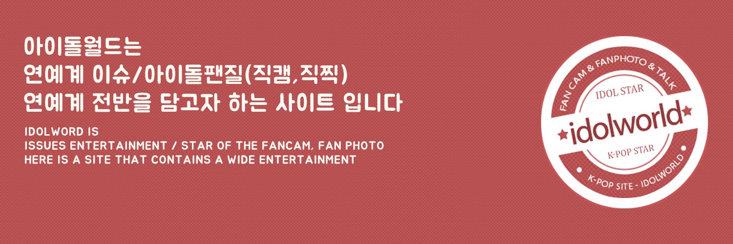 idol_world's profile banner image