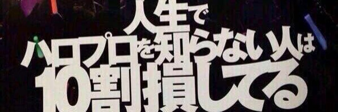 hello_mocchii's profile banner image