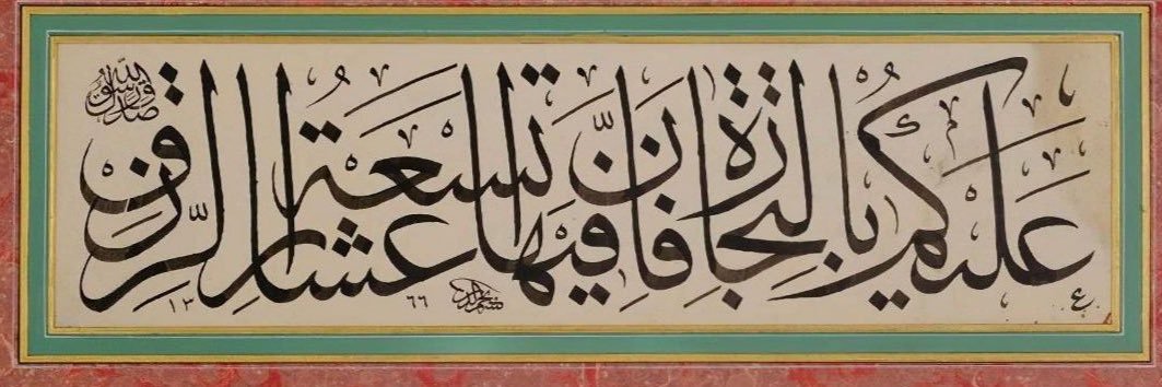hünter banner