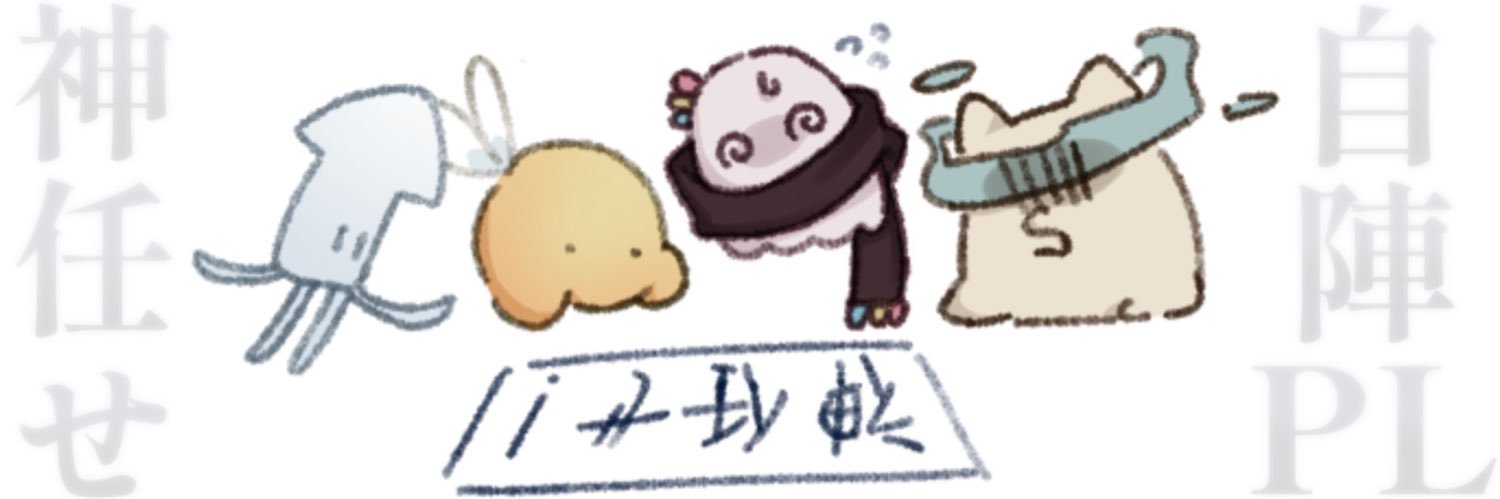 イカそーめん banner