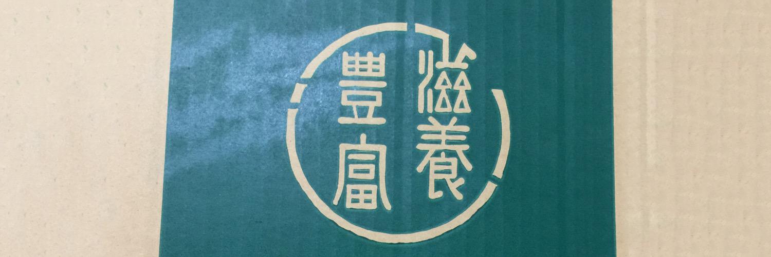 shiitake300's profile banner image