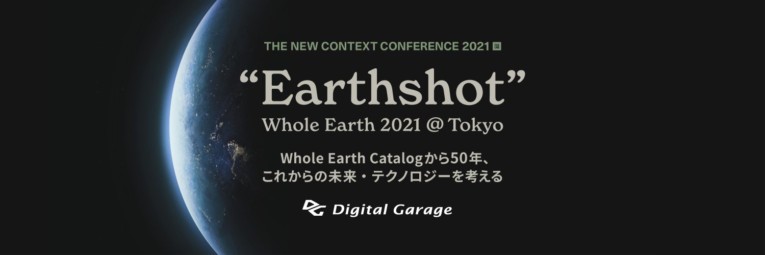 NewContextConference banner
