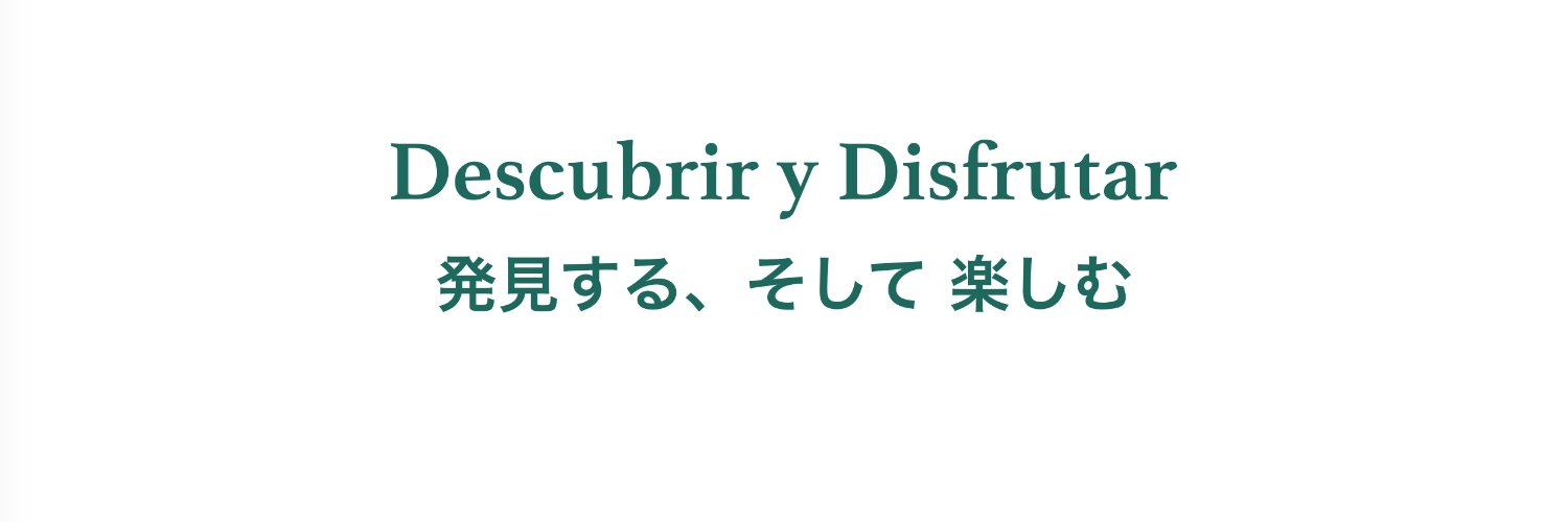 ESJAPÓN 🇪🇸🇯🇵 banner