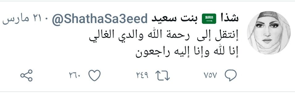 شذا بنت سعيد banner