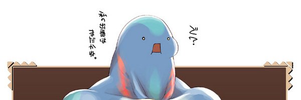 堕乱ぬドウエル banner