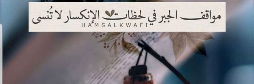 Wadaanm's profile banner image