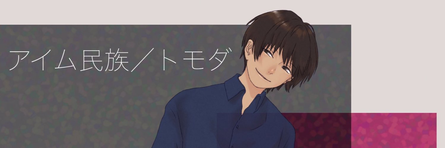 aimuminzoku's profile banner image