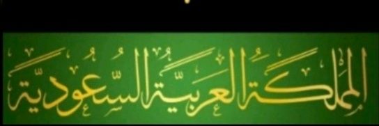 عبدالله الودعاني banner