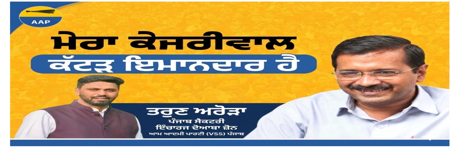 Tarun_Arora_AAP's profile banner image