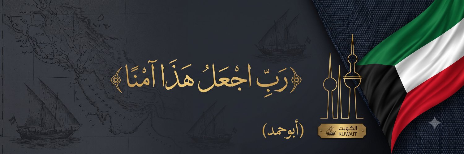 Alkhaled71's profile banner image